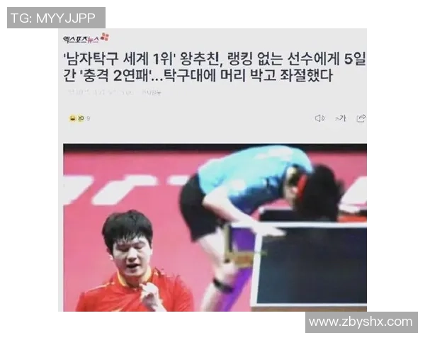 热议乒乓球：北京乒乓球队的战术变革